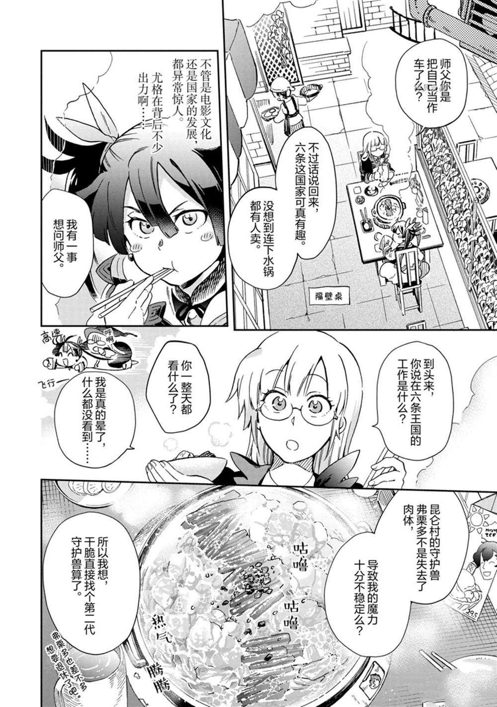 第47.2话 试看版