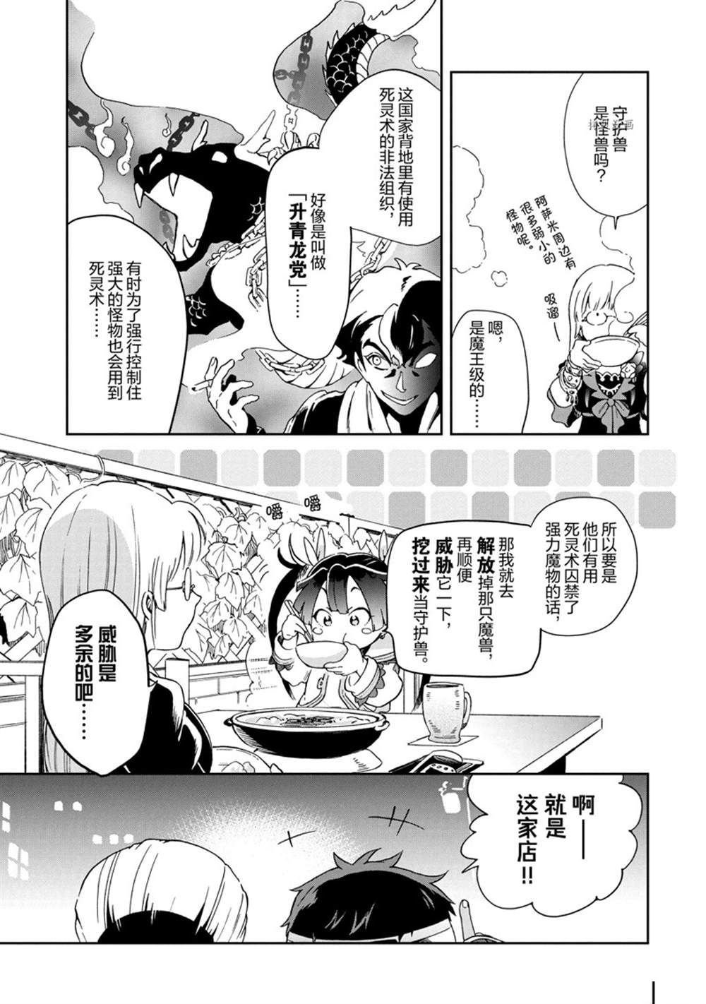 第47.2话 试看版