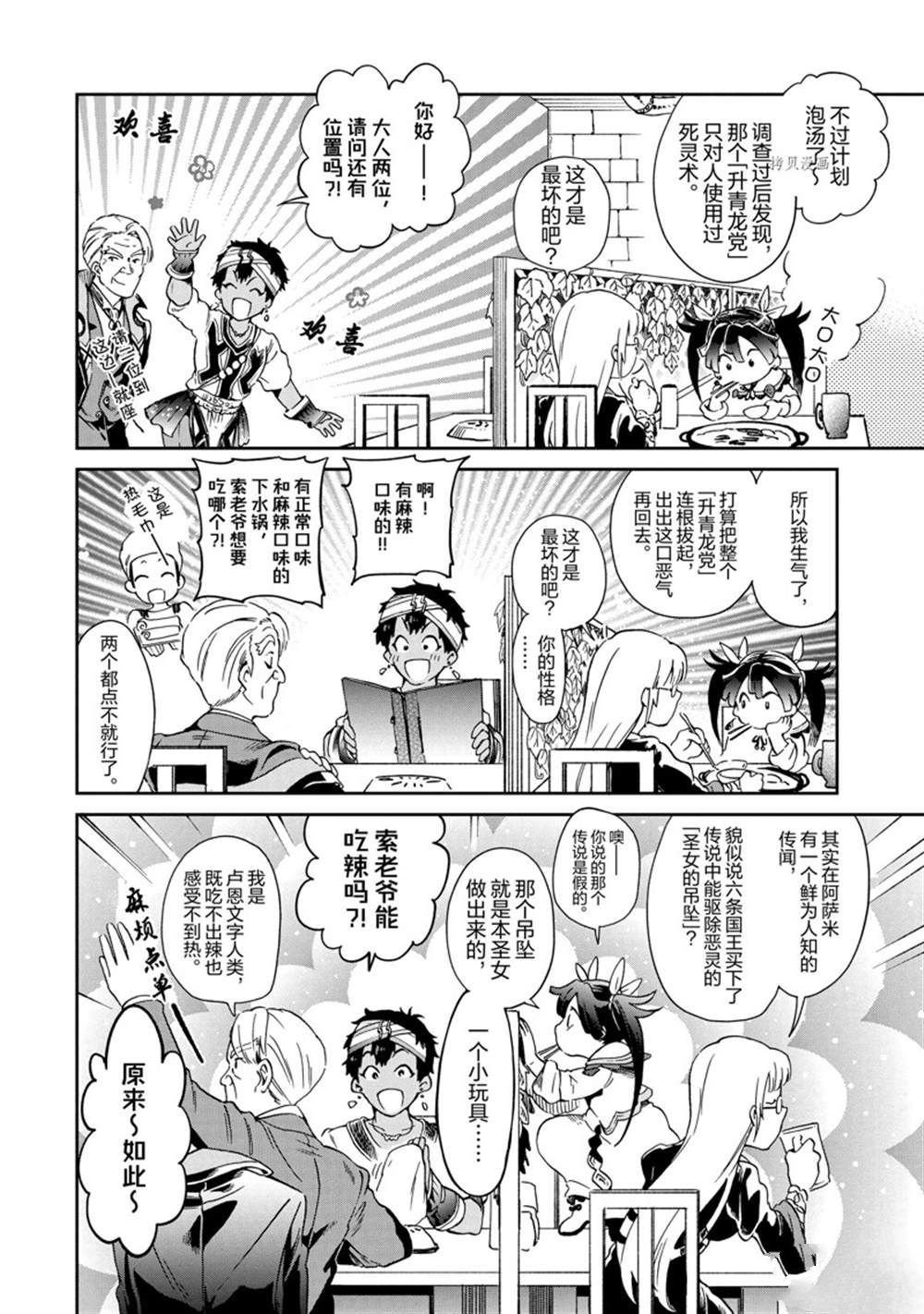 第47.2话 试看版