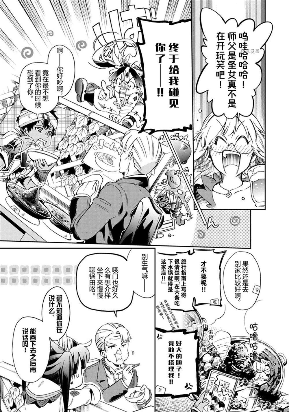 第47.2话 试看版