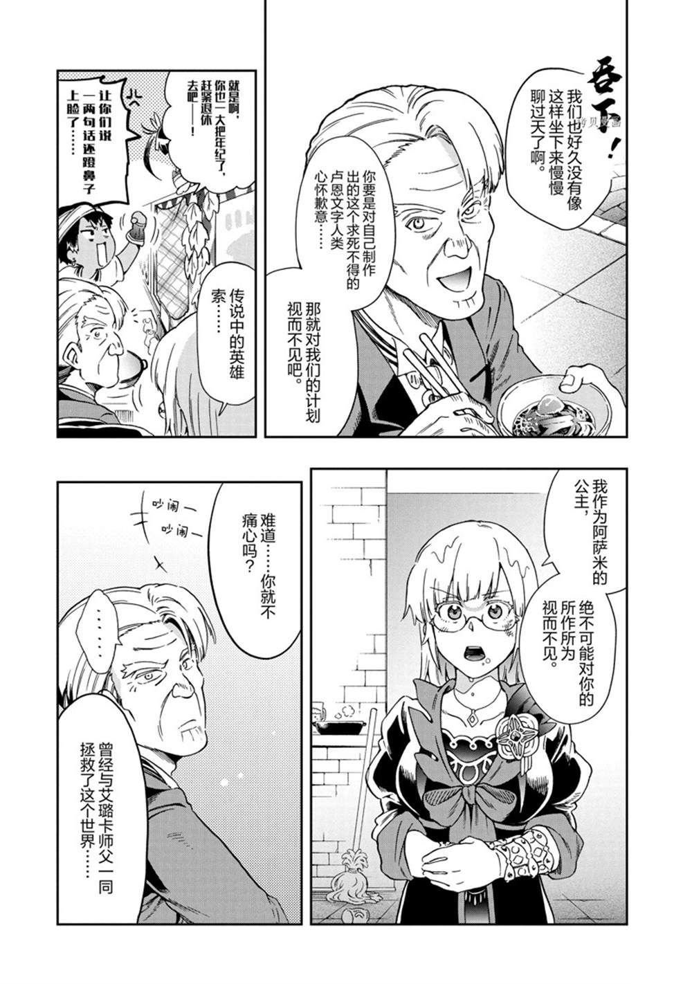 第47.2话 试看版
