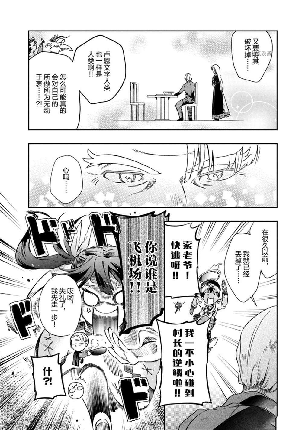 第47.2话 试看版