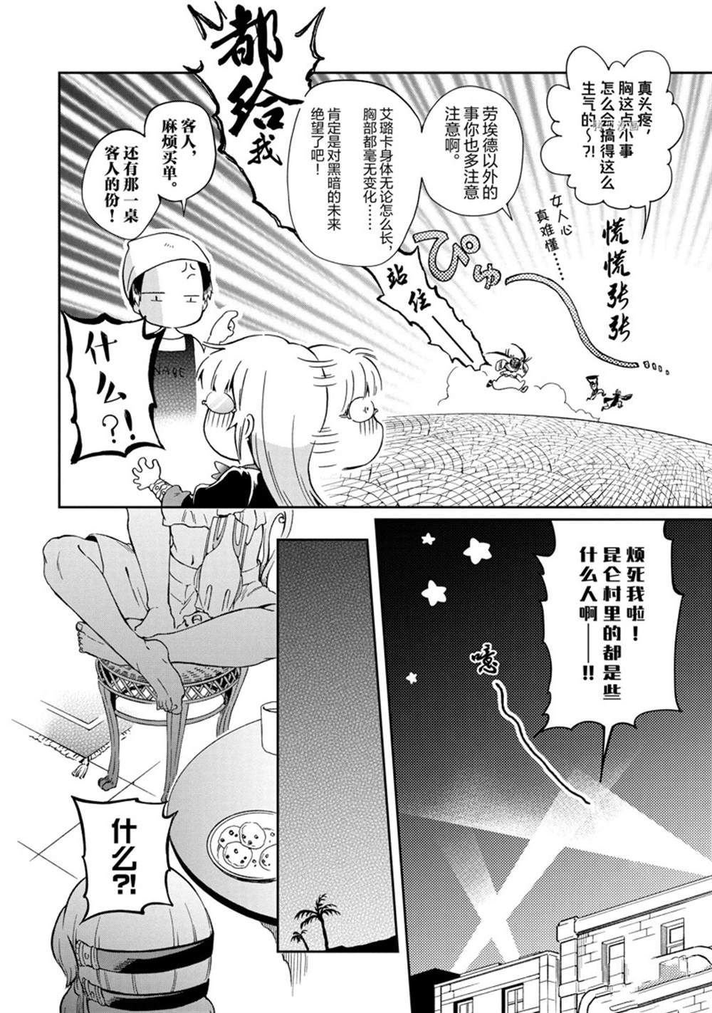 第47.2话 试看版
