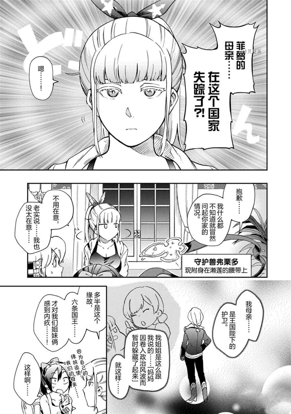 第47.2话 试看版