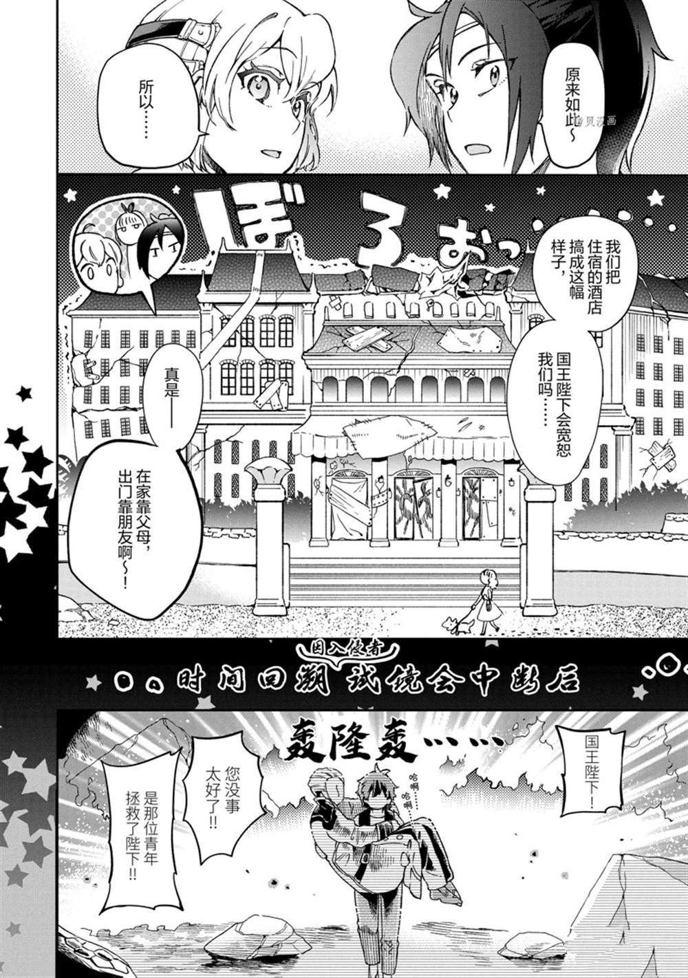 第47.2话 试看版