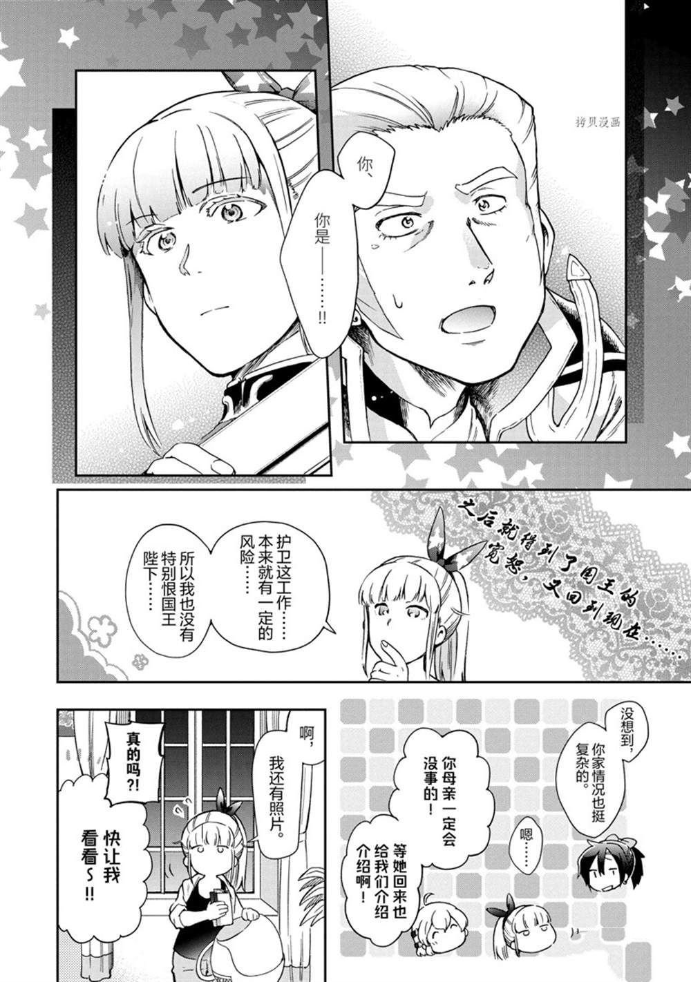 第47.2话 试看版