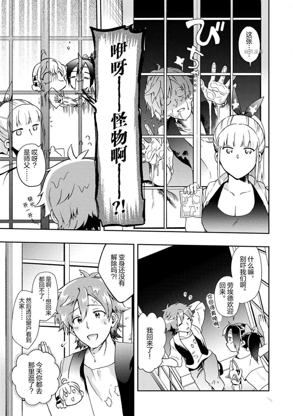 第47.2话 试看版