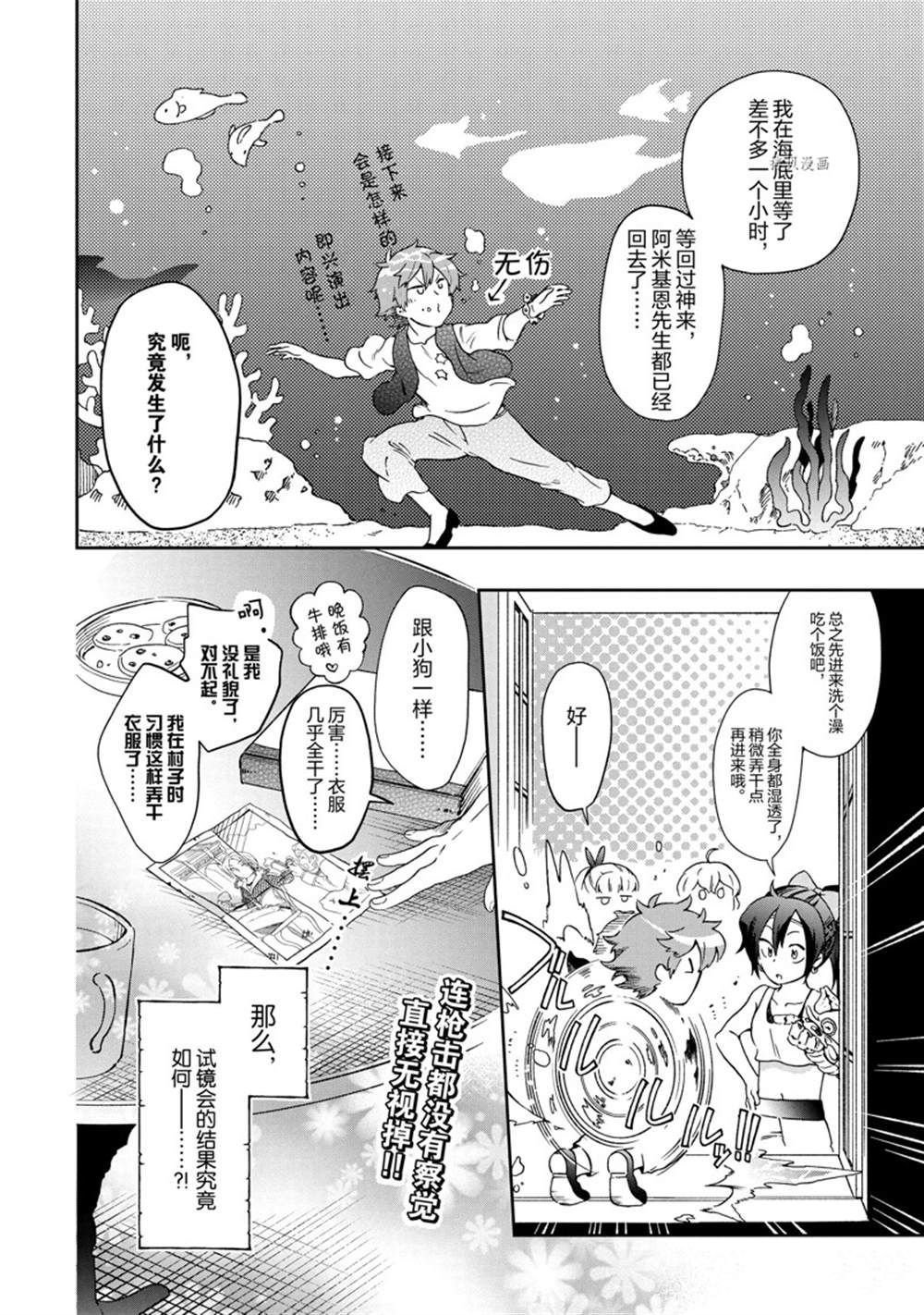 第47.2话 试看版