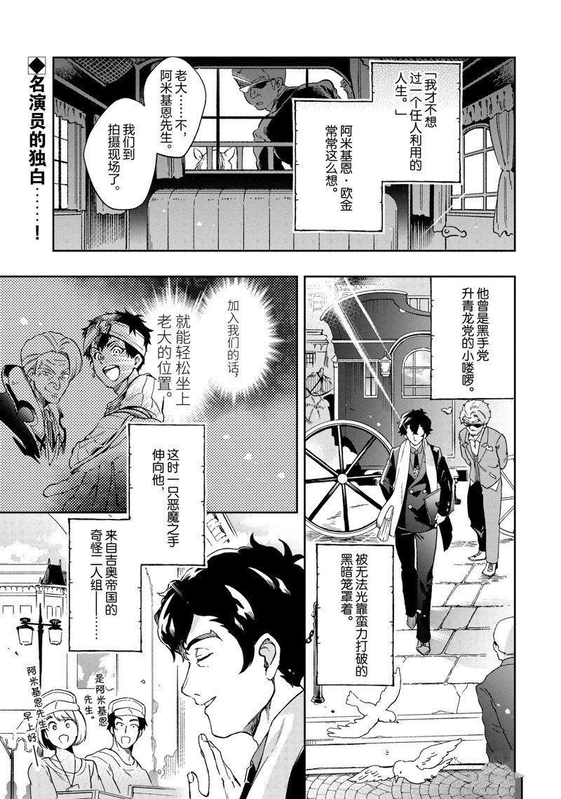 第48.1话
