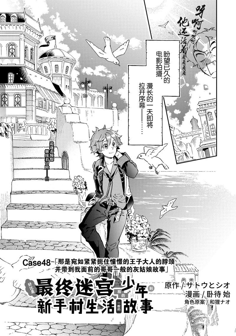 第48.1话