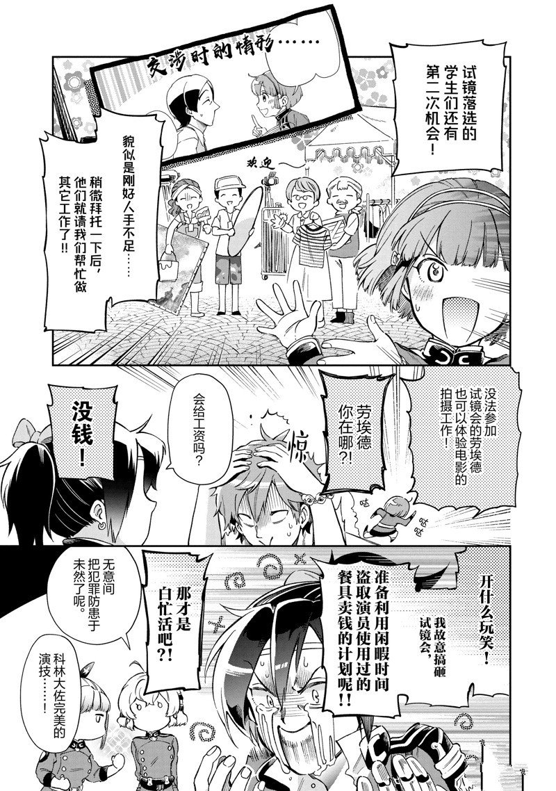 第48.1话