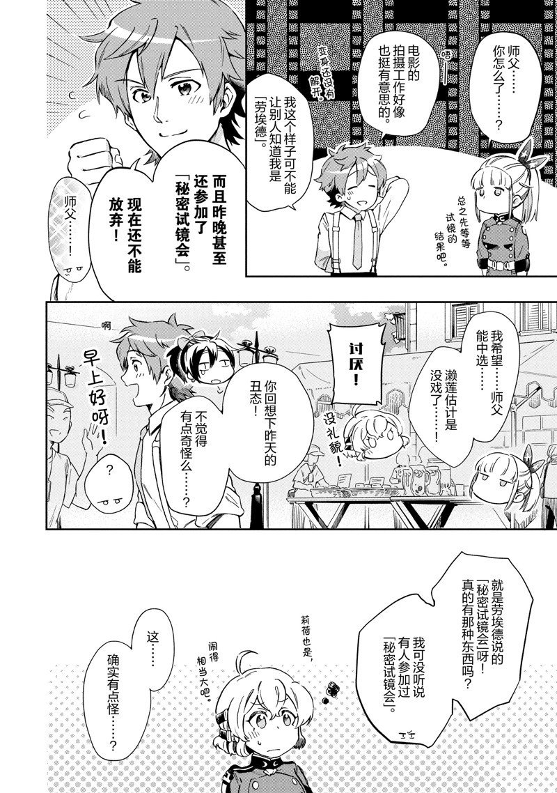 第48.1话