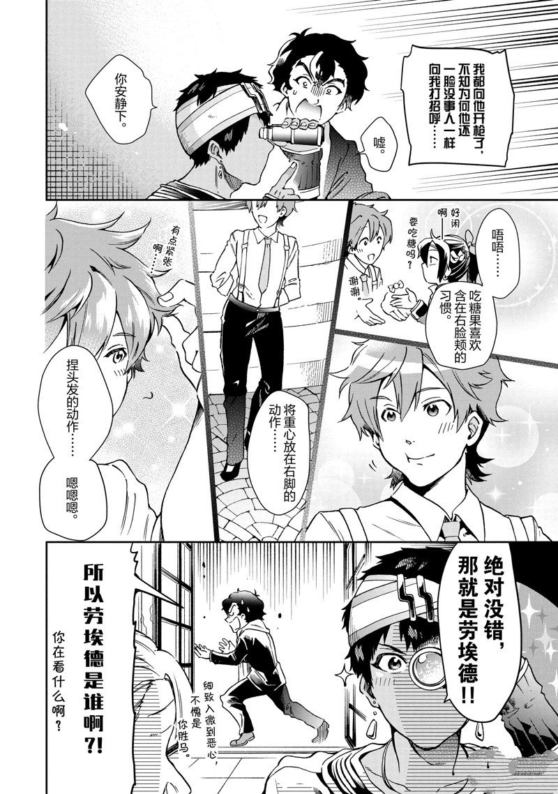 第48.1话