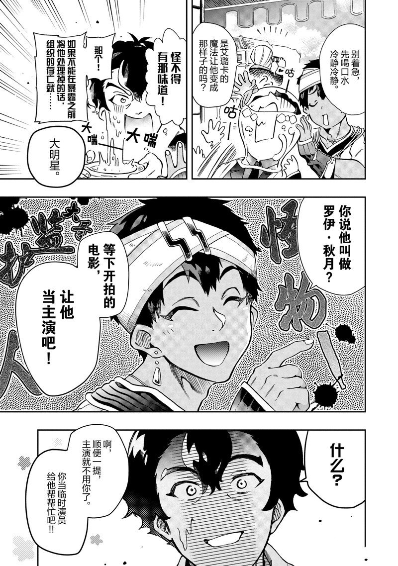 第48.1话