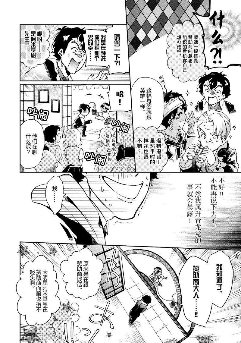 第48.1话
