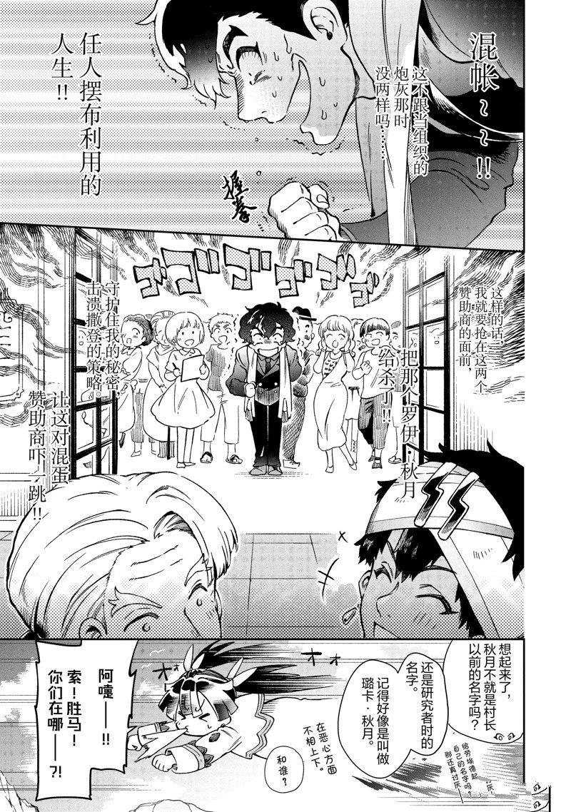 第48.1话