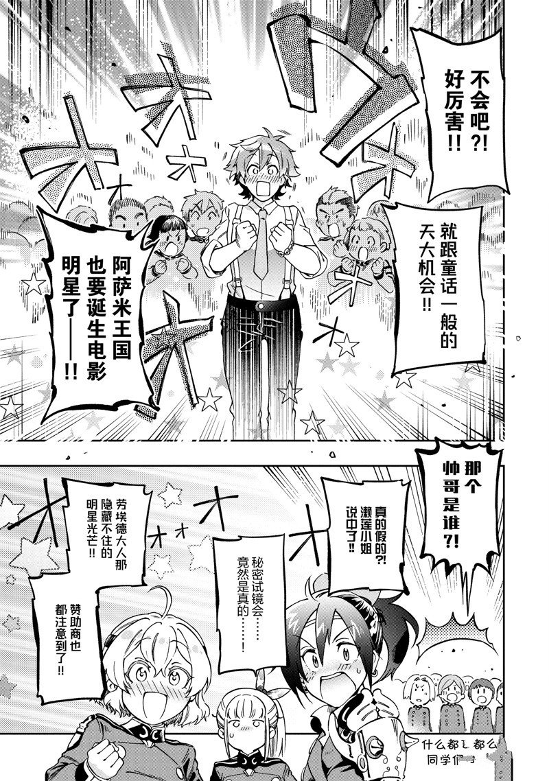 第48.1话