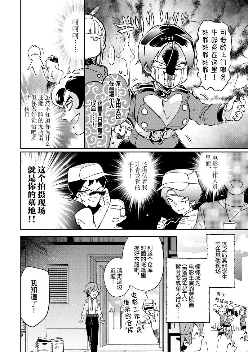 第48.1话