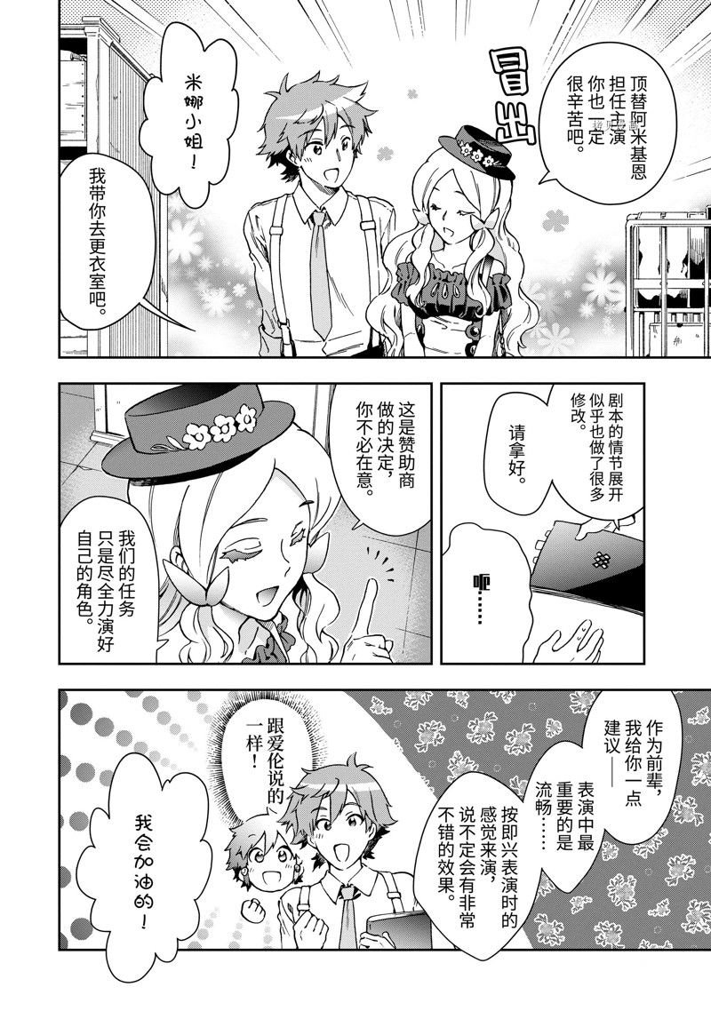 第48.2话 试看版