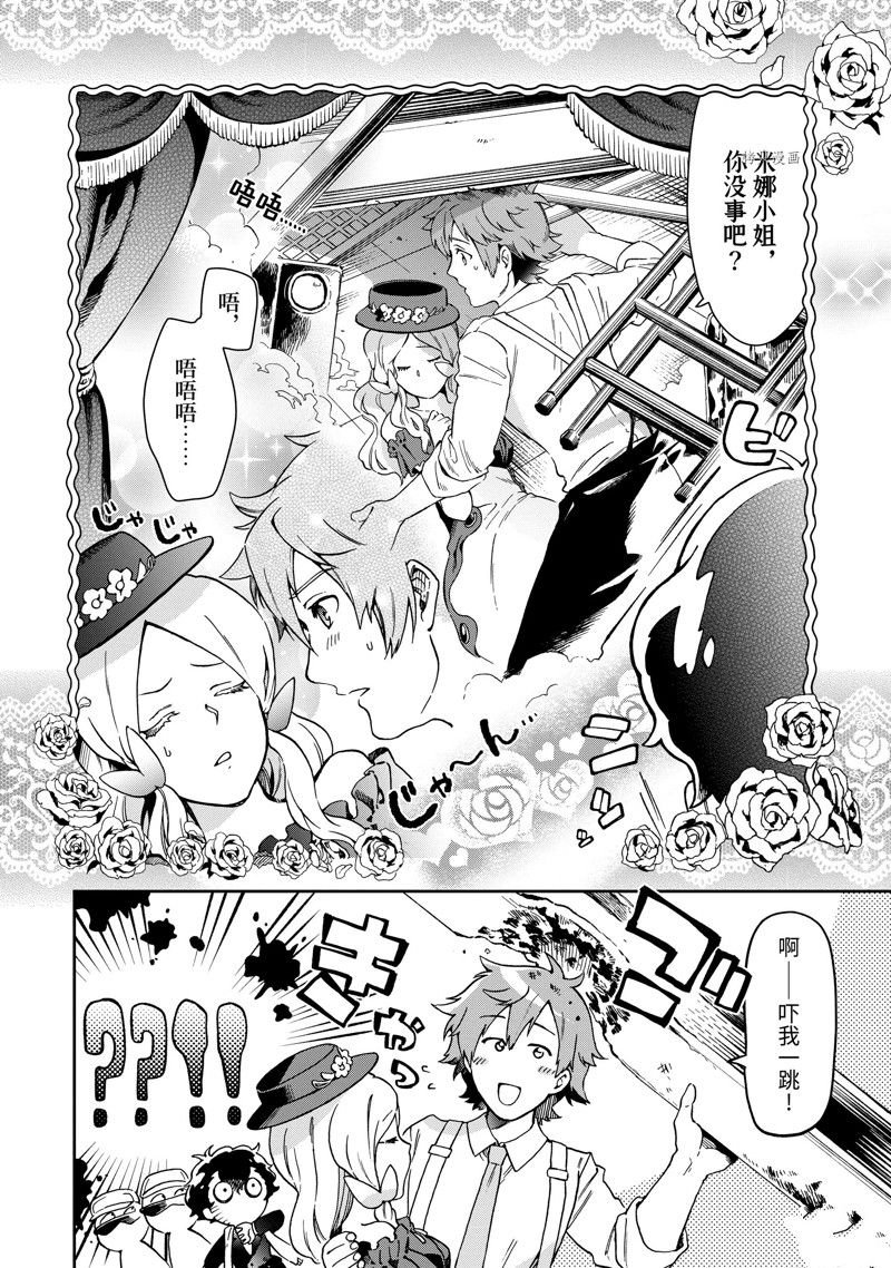 第48.2话 试看版