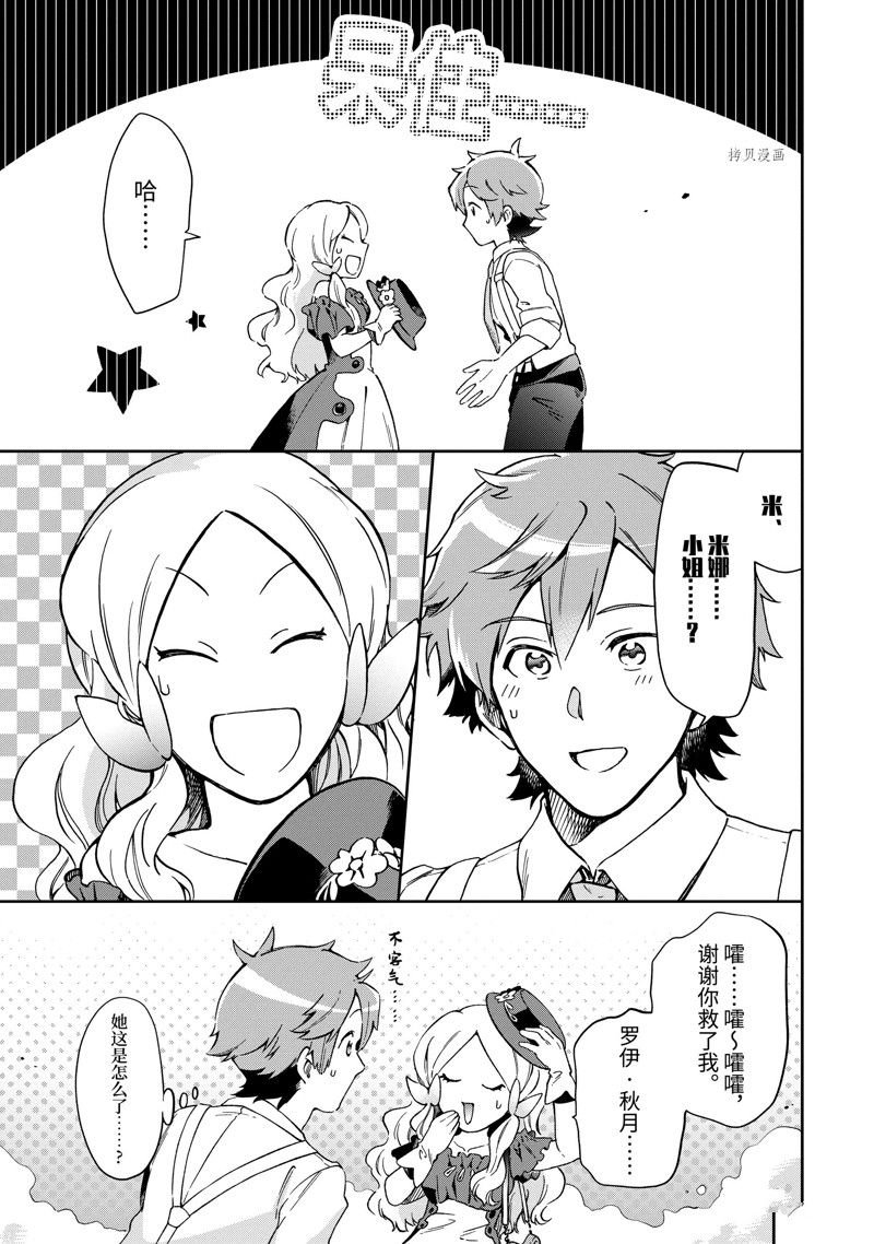 第48.2话 试看版
