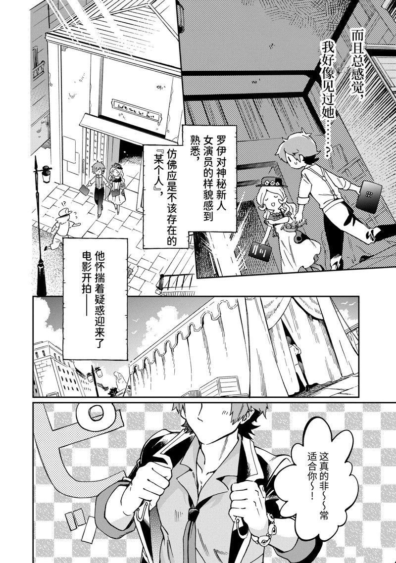 第48.2话 试看版