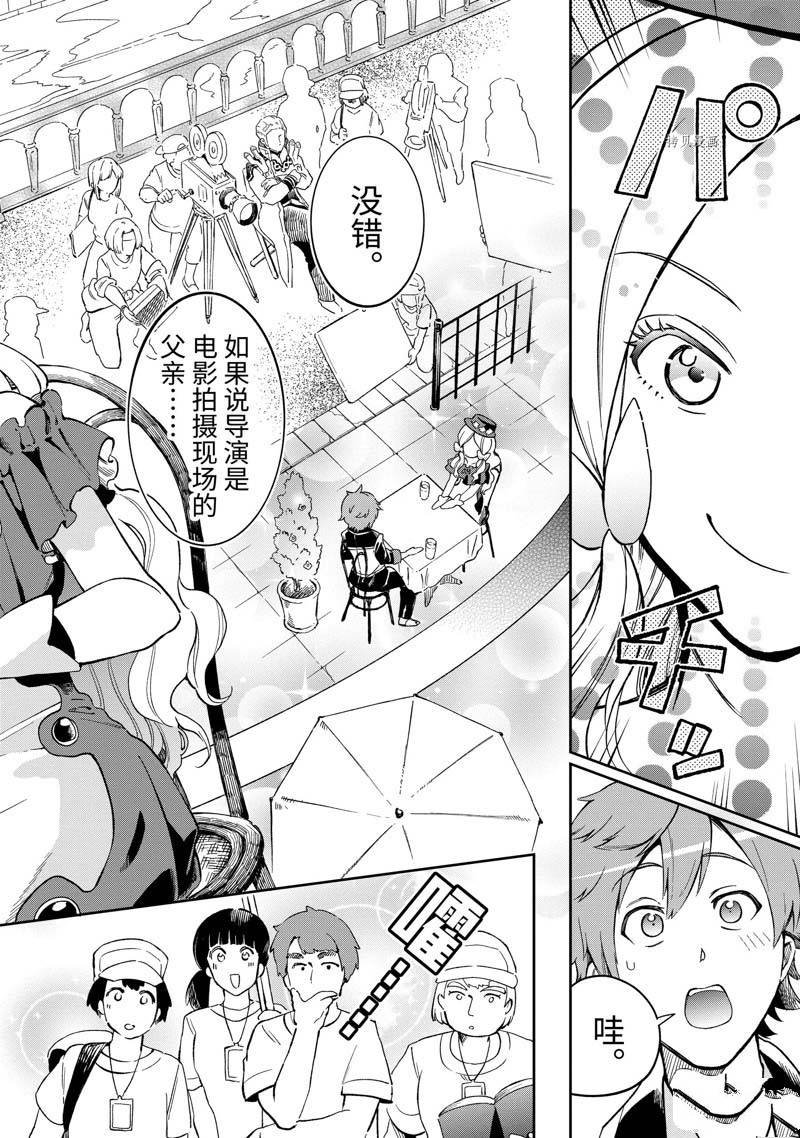 第48.3话 试看