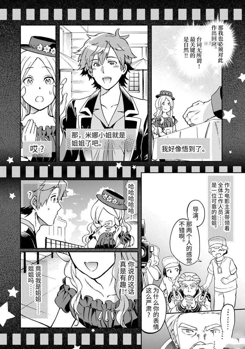 第48.3话 试看