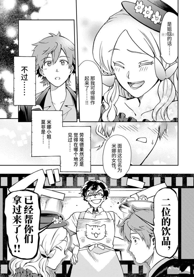 第48.3话 试看