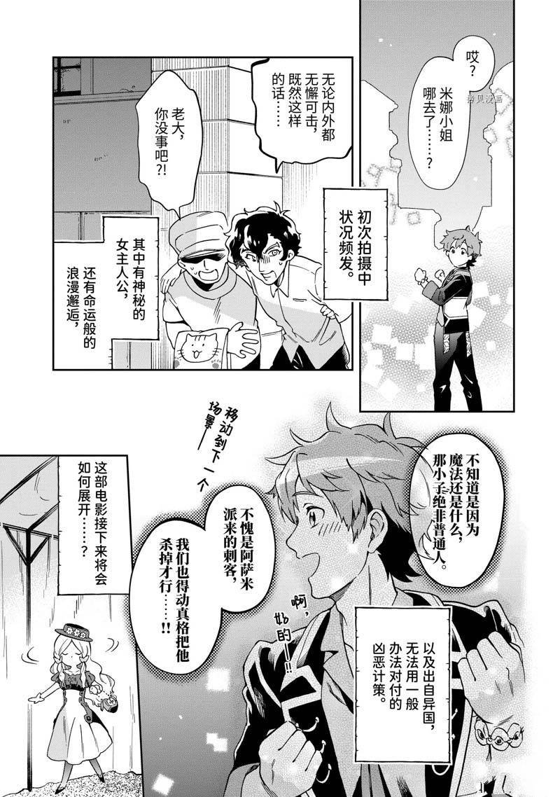 第48.3话 试看