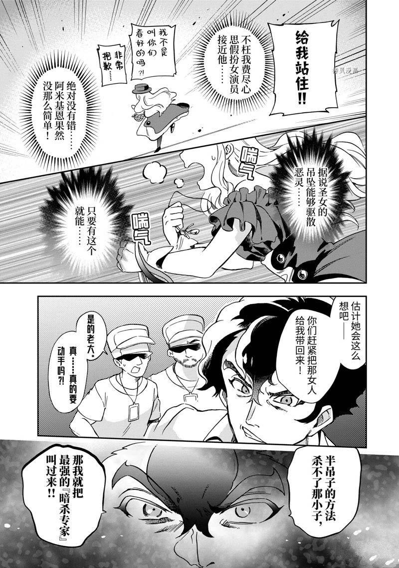 第48.3话 试看