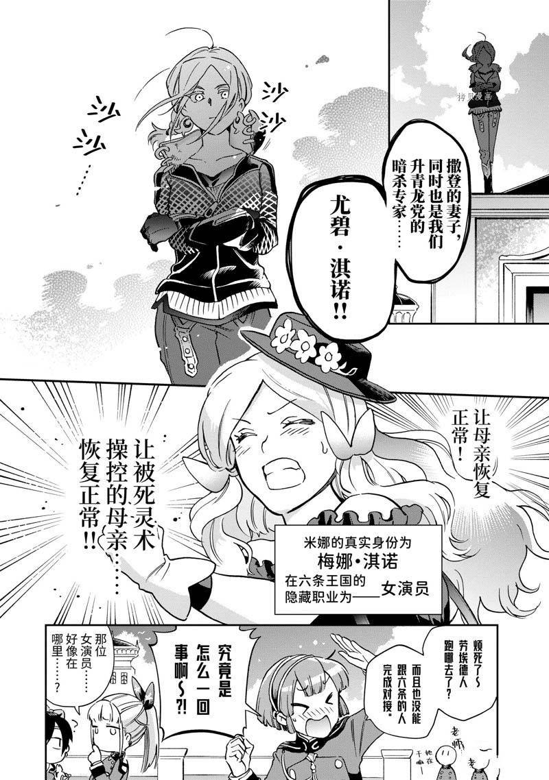 第48.3话 试看