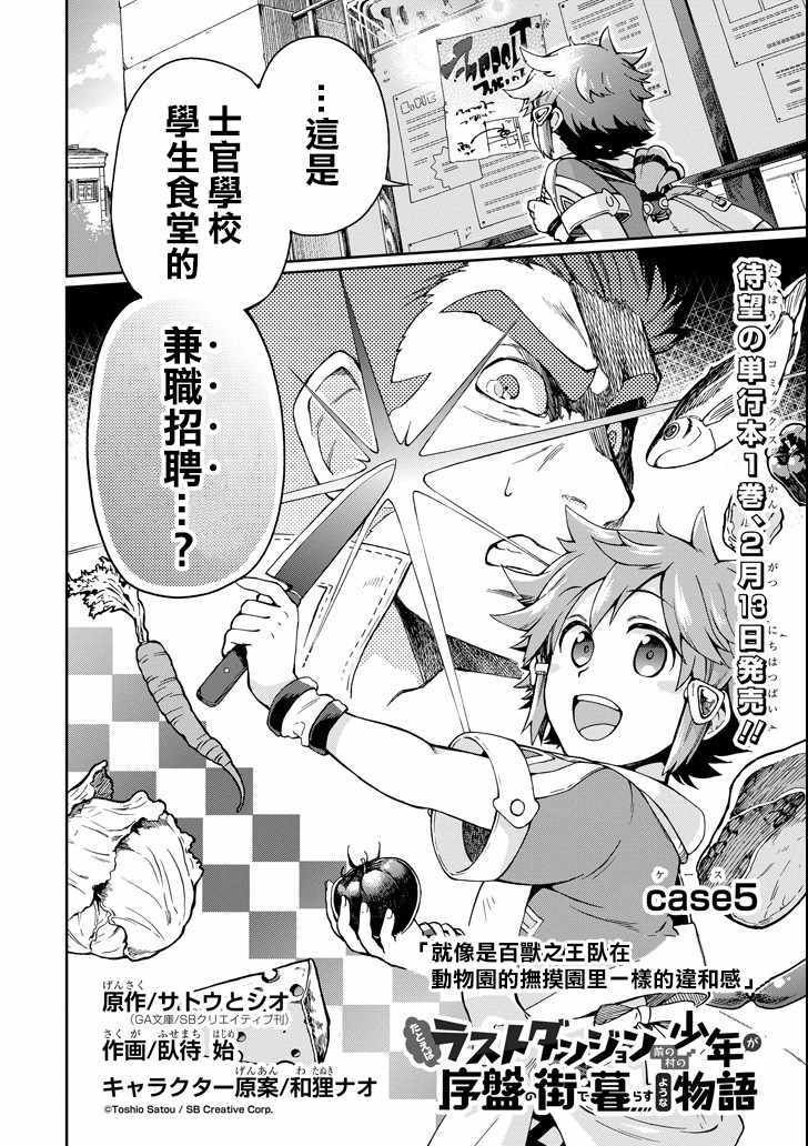 第5话