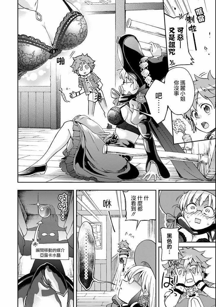 第5话