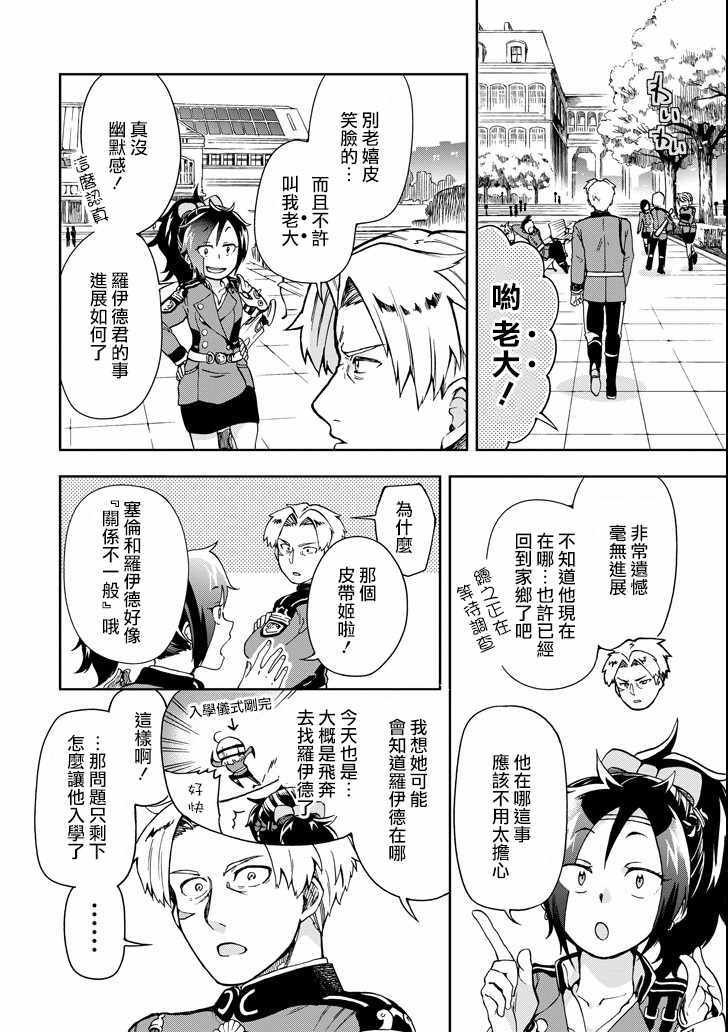 第5话