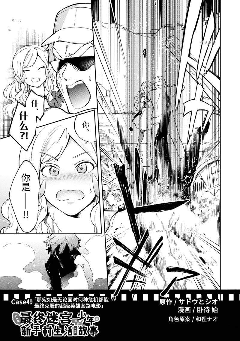 第49.1话