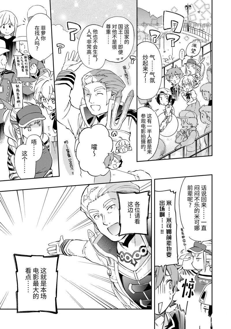 第49.2话