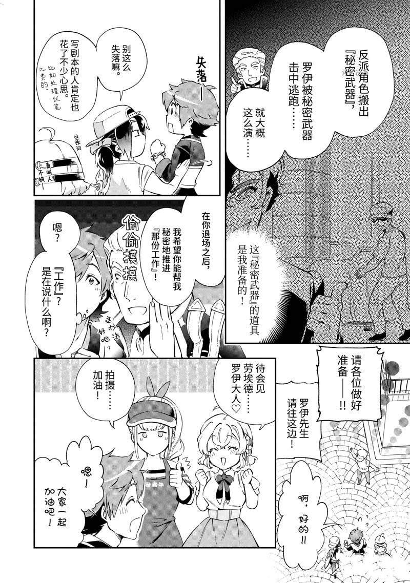 第49.2话