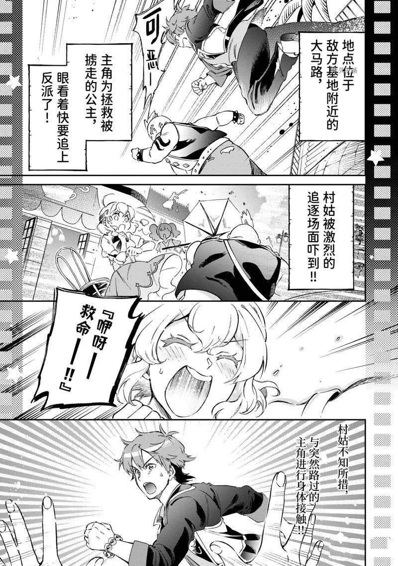 第49.2话