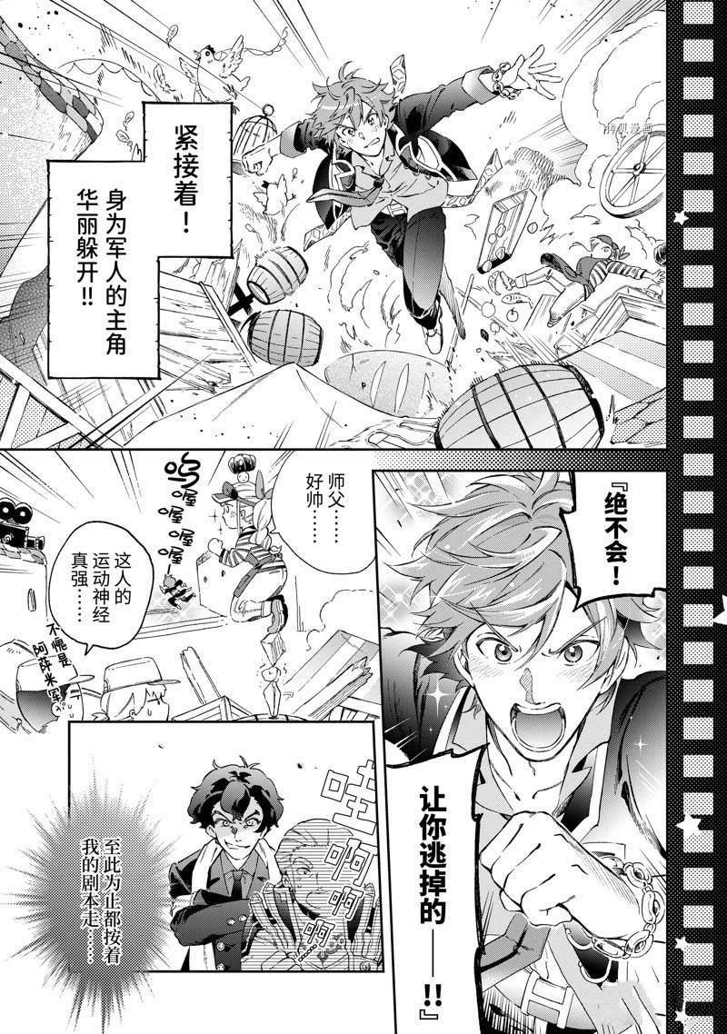 第49.2话