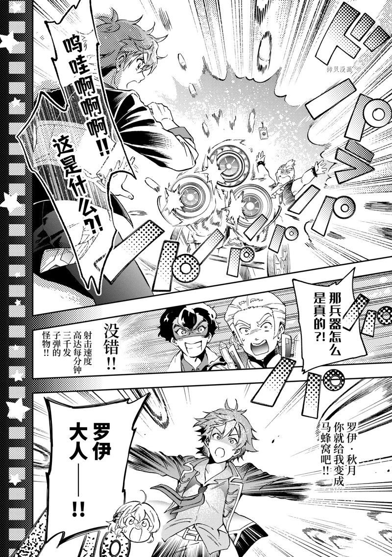 第49.3话 试看版