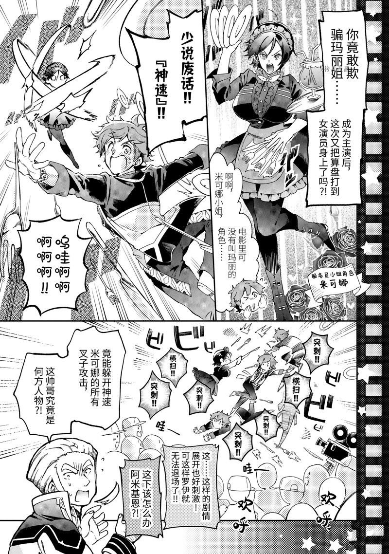 第49.3话 试看版