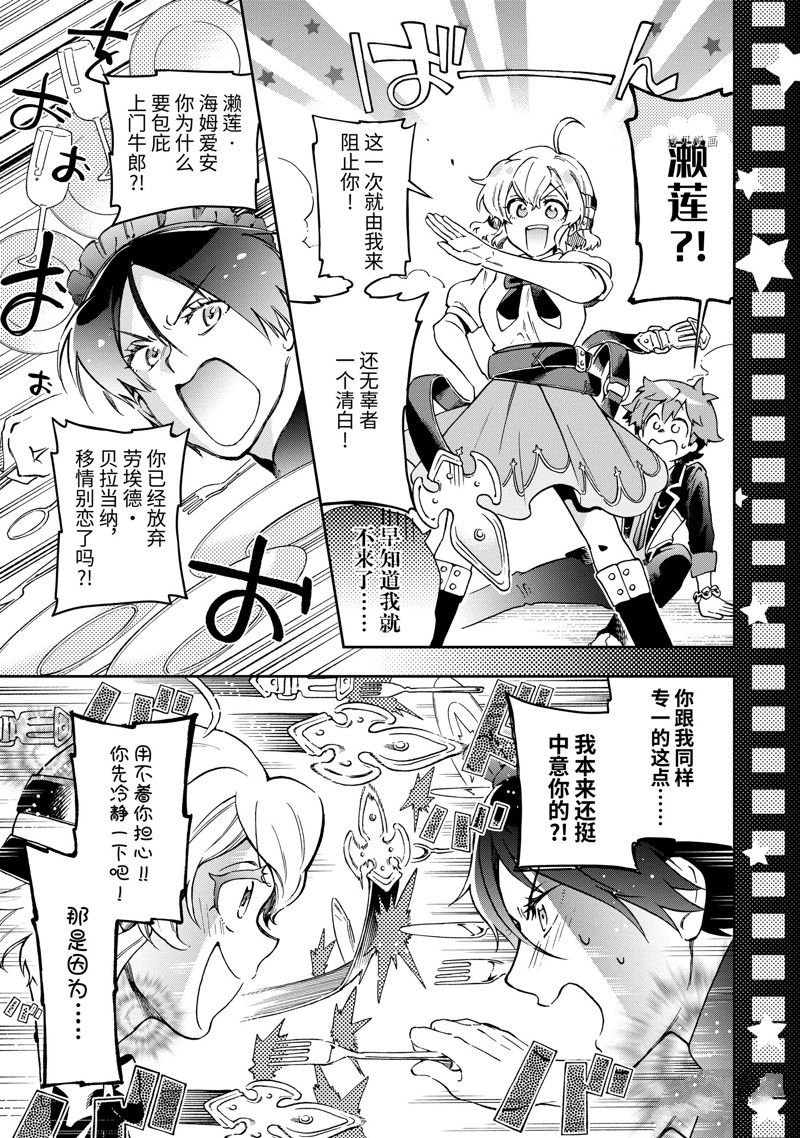 第49.3话 试看版