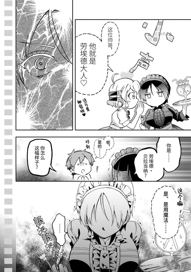 第49.3话 试看版