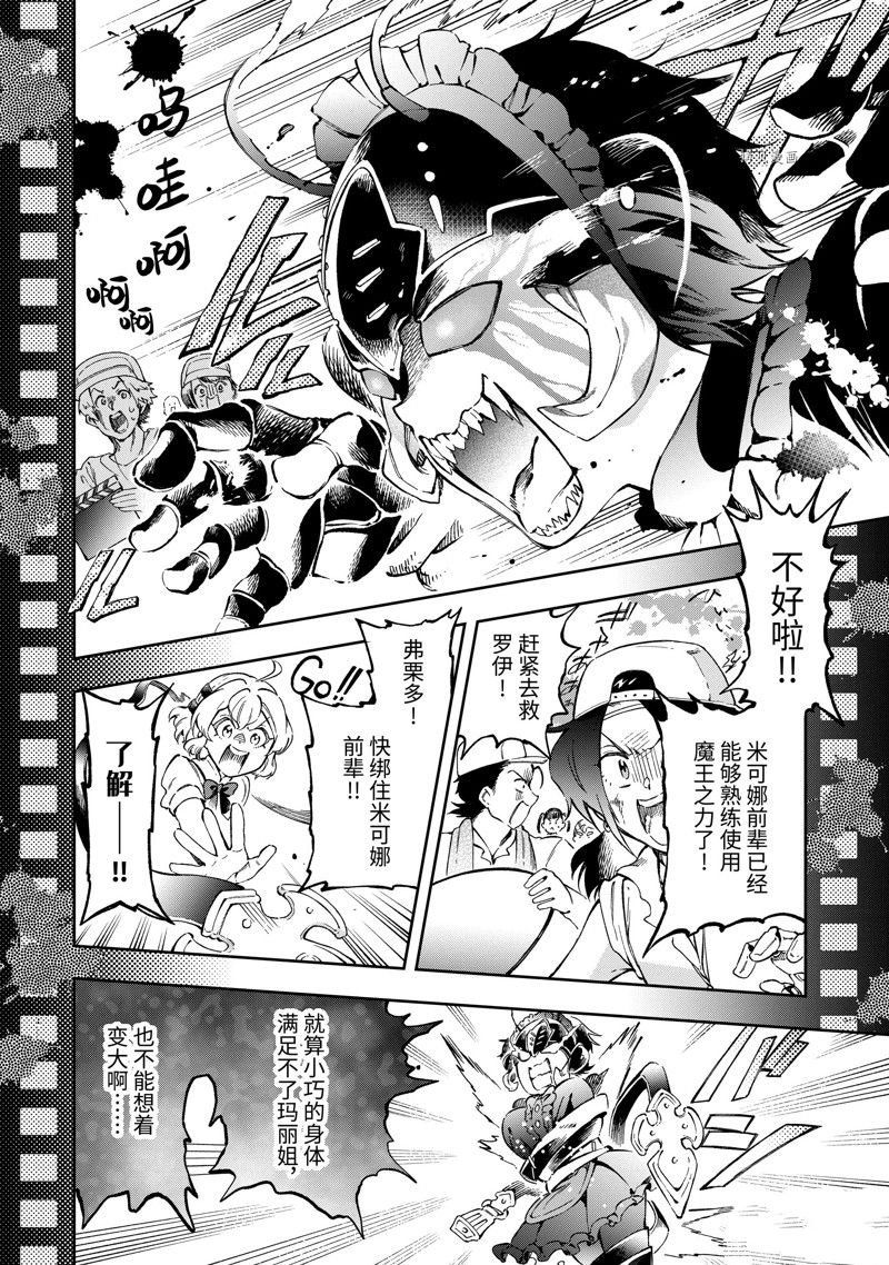 第49.3话 试看版