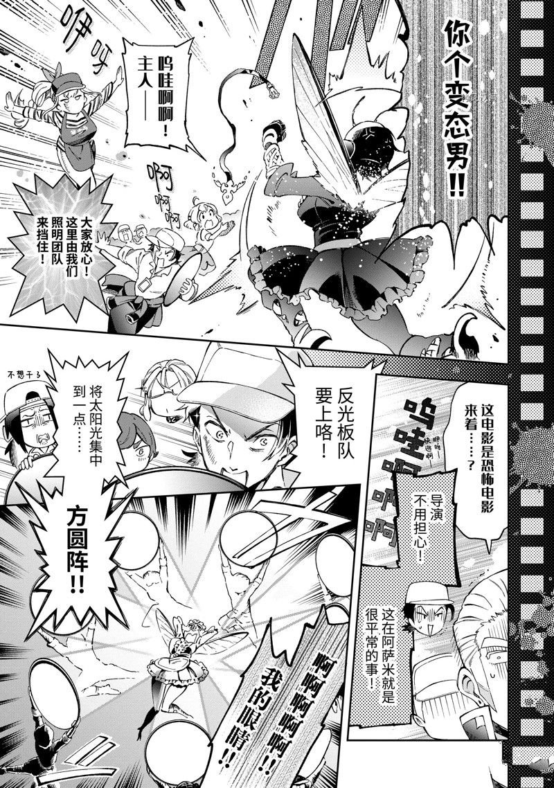 第49.3话 试看版