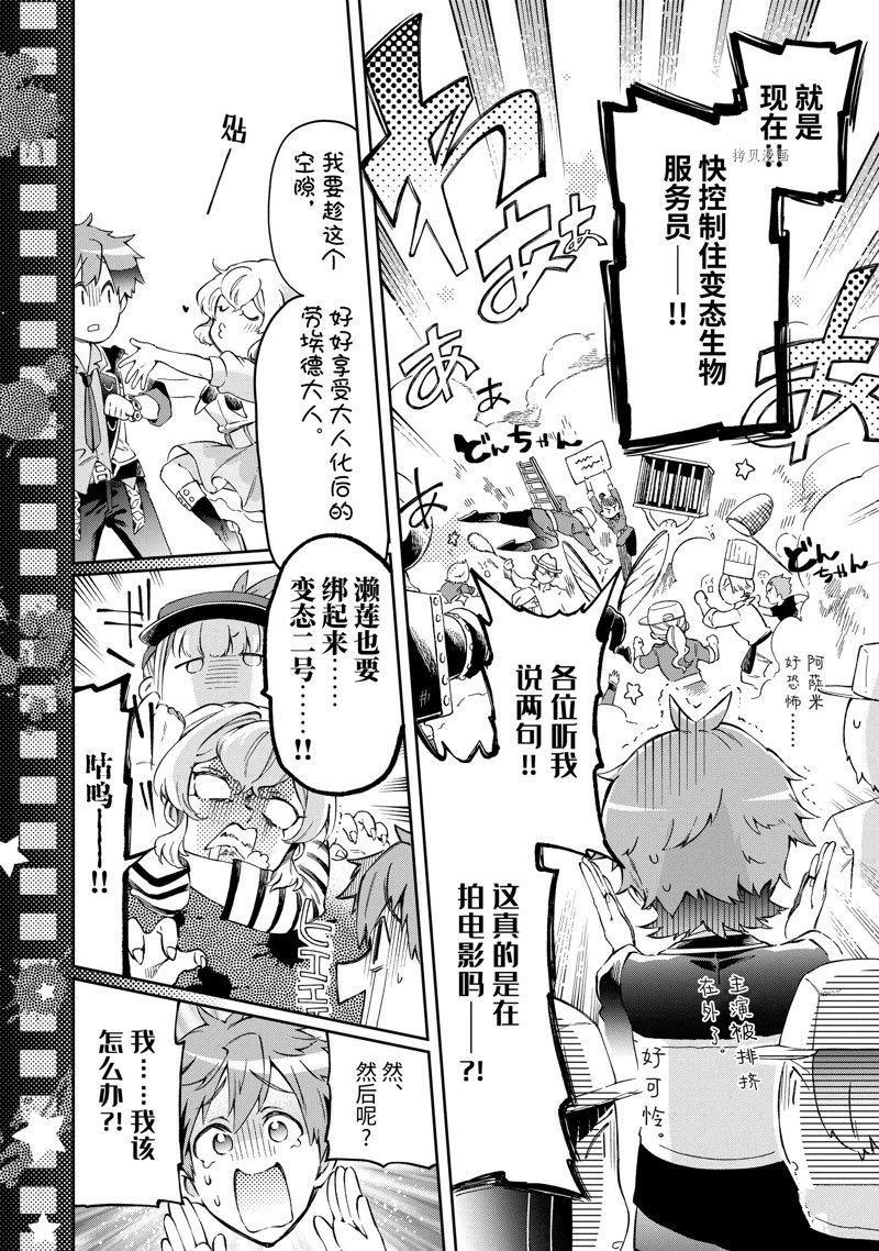 第49.3话 试看版