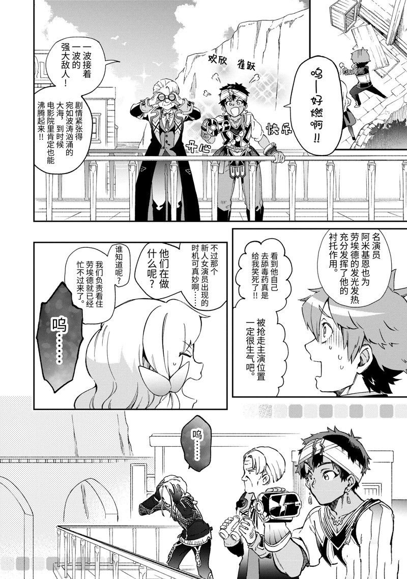 第49.3话 试看版