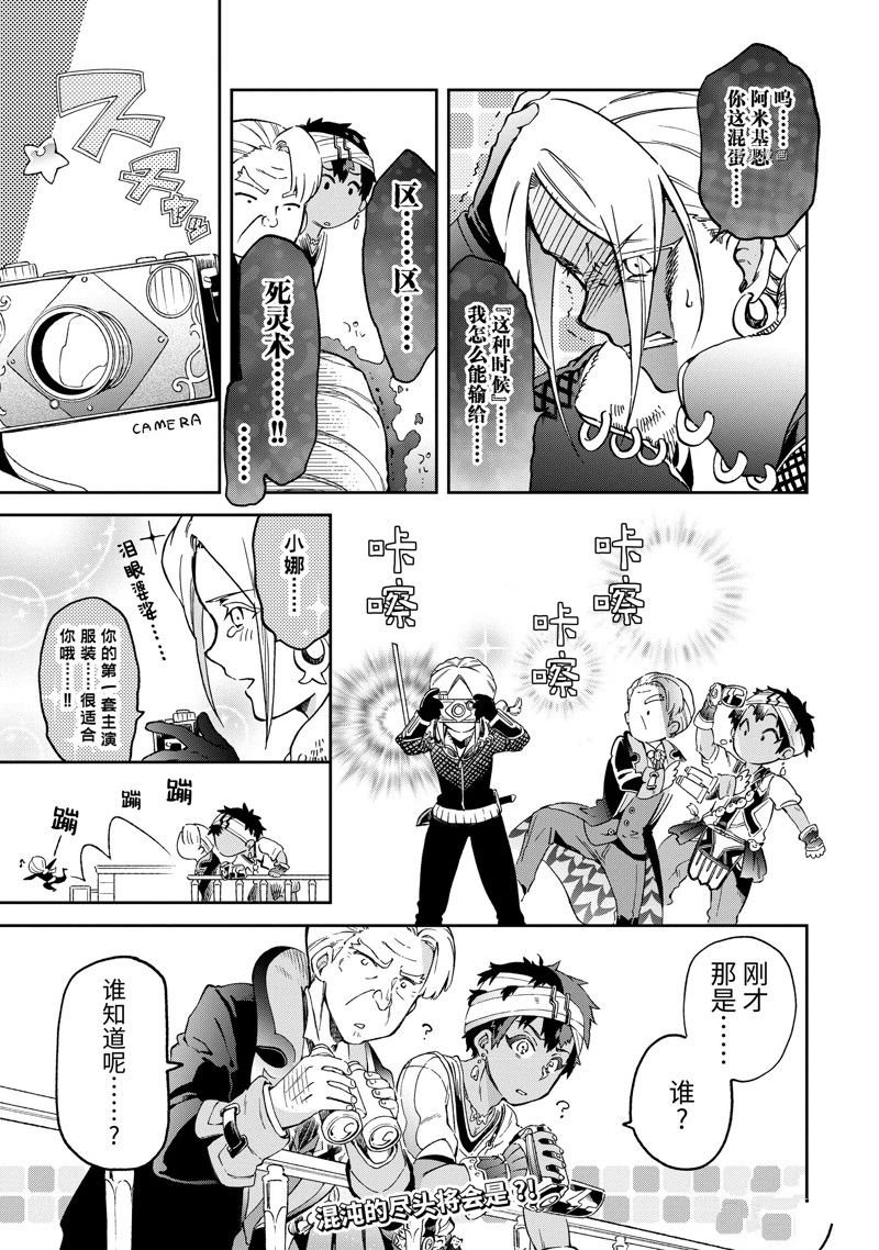 第49.3话 试看版