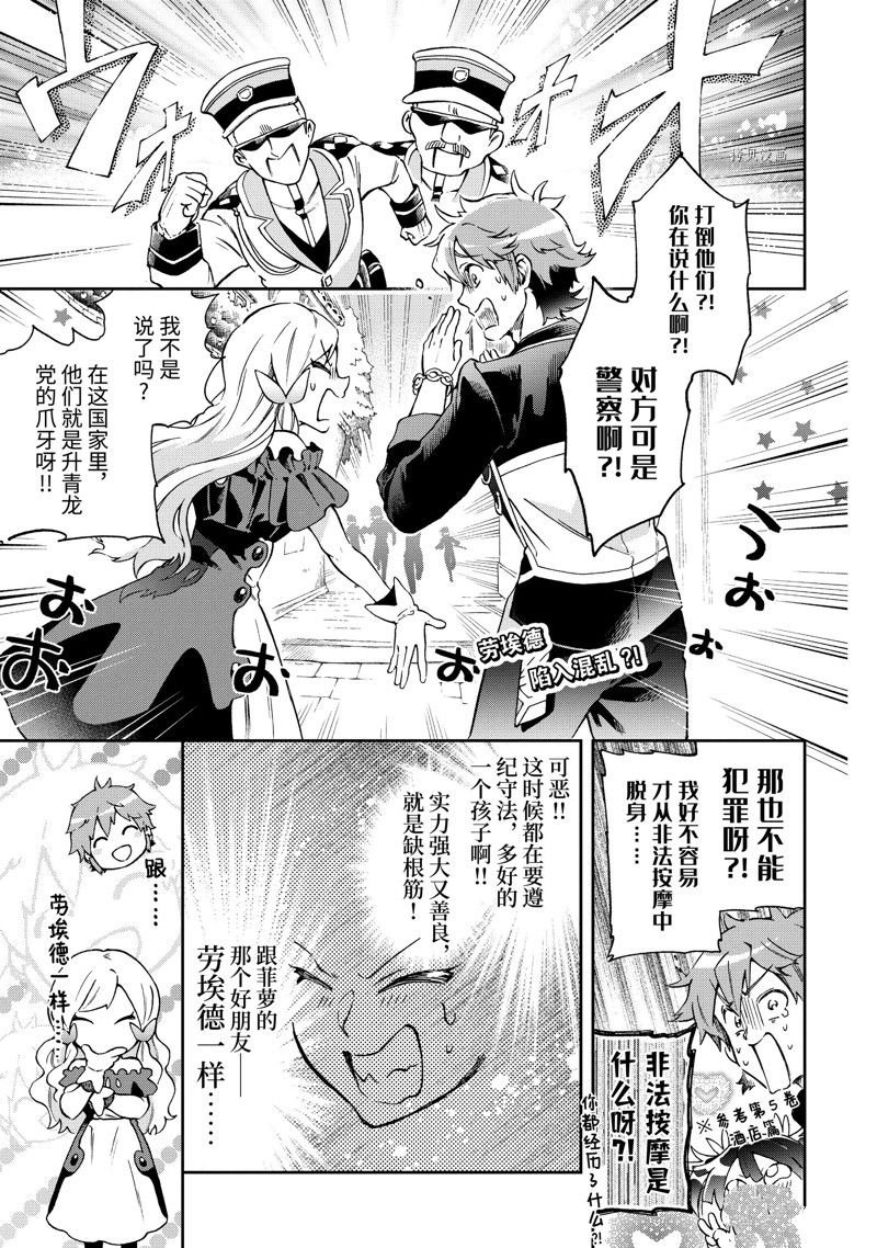 第50.1话 试看版